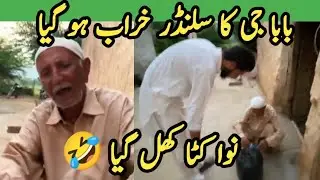 Baba g ka cylinder kharab ho Gaya 😭| baba g latest vlog 