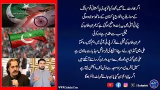 Pakistan Stands with Armed Forces if Forced by India PTI Infighting & Gandapur Resignation Explained