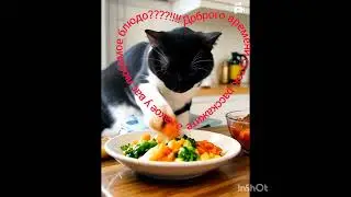 #kot #cat #абакасобака #kote #искусственныйинтелект#нейросети#искусствообъединяет