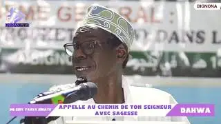 Appeler vers Allah avec sagesse | Dr Sidy Yahya Ndiaye | Rappel islamique