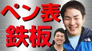 【koto卓球スタジオコラボ】絶対覚えたいペン表の鉄板レシーブ！【卓球知恵袋】