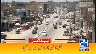 Load Shedding In Pakistan | 10m News Headlines | 1st July 2021| 24 News HD