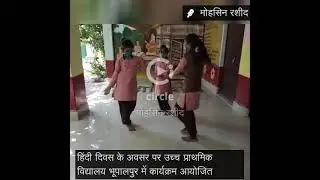 circle news coverage, hindi divas, U.P.V.(1-8) BHUPALPUR