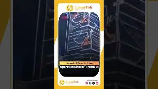 ✨ Kerala Church Joins &ldquo;Operation Sindoor&rdquo; Trend? ⛪ #localtak  #breakingnews #news #latestupdates