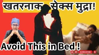 Dangerous Sex Positions Indian Couples Should NEVER Try 😱 | Penile Fracture Explained by Expert