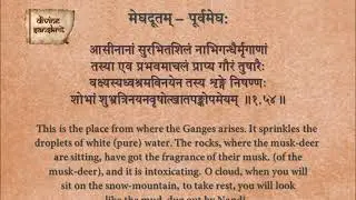 Purva Megh 1.54