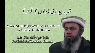 SHAB BEDAARI (DILON KA QARAR)
