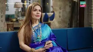 Kya Tum Hero Ban'na Chahte Ho? 🥰🔥 | Javeria Saud | #shortvideo #greenlamhay #mohabbataurmehangai