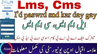 AIOU User ID And Password Problem Solution || AIOU 2024 Update || Autumn 2024 || Zaheer Offical