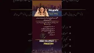 Pre Approval or Half Print Visa issue in UAE for Pakistan