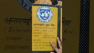 UNO|International Organisations|संयुक्त राष्ट्र संघ की विशिष्ट संस्थाएं|@shyampatt2485