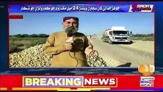 Chuhar Jamali Khaan Sujawal Wendar Road Jo Kam Rolre Jo Shikar