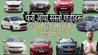 Cheapest car collection//santro i10 swift figo Toyota yaris and other more//DN Automobiles