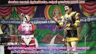 G.V.செங்குட்டுவன் வேடன் - ரேணுகாதேவி வள்ளி கிருங்காகோட்டை நாடகம் 