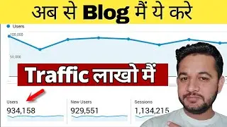 Brand New Strategy To Get Millions of Traffic in Google for How To Blogs?