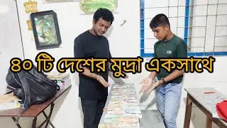 Then different currency of known and unknown Nation /  ১৯৪৯ সালের মুদ্রাসহ ৪৪ টা দেশের মুদ্রা।