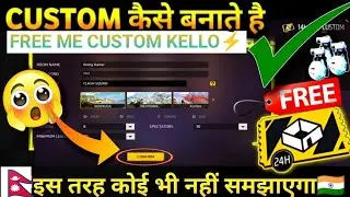 CUSTOM कैसे बनाते हैं 2024| FREE FIRE CUSTOM KAISE BANATE HAI | HOW TO CREATE CUSTOM IN FREE FIRE ?🔥