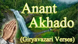 Anant Akhado (Giryavazari Verses) - Shahid Barkat Ali