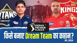 PBKS vs GT Dream11 Prediction, Match 37, IPL 2024 | Captain and Vice-captain picks