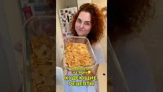 Наполеон с протеином видели? Теперь да😅⤵️⤵️⤵️
