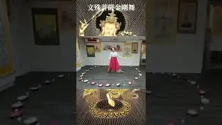 文殊菩薩金剛舞節錄🗡🦁