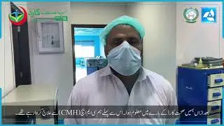 Success Story of Bone Marrow Patient Muhammad Asad #SehatCardPlusKP #bonemarrowtransplant