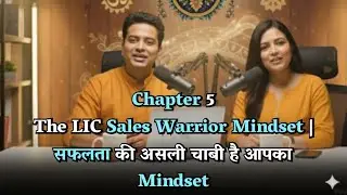  Chapter 5: The LIC Sales Warrior Mindset 💪 | सफलता की असली चाबी है आपका Mindset 🔥