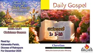 Daily Gospel Sinhala/ දවසේ සුභාරංචිය/December 31, 2025/Jn 1:1-18