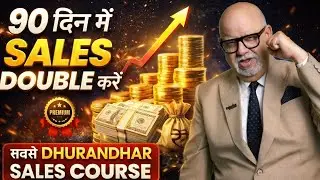 Double Your Sales Conversion | Suresh Mansharamani | Live