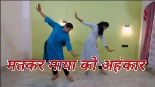 मत कर माया को अहंकार | Kabir Cafe | Panchrage #matkarmayakoahankar #kathakdance #