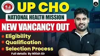 NHM Recruitment 2024 | UP CHO New Vacancy Out | UP CHO Syllabus, Eligibility Criteria &Qualification