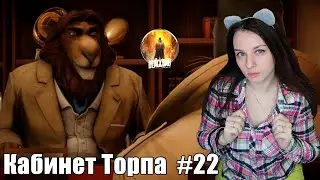 РЕАЛЬНОЕ РАСКРЫТИЕ УБИЙСТВА И ЗАГОВОРА ► Blacksad: Under the Skin #22