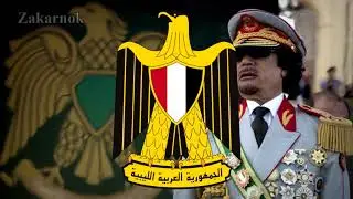 Himno Nacional de Libia (1969-2011) (Gadafi Regime): 