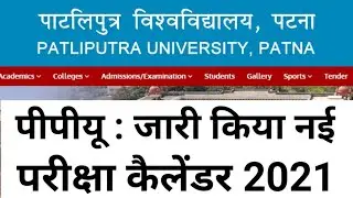 Patliputra University new exam calender 2021/ ppu exam new calendar jari 2021