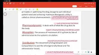 شرح lab 1 biopharmaceutics /INTRODUCTION TO BIOPHARMACEUTICS 