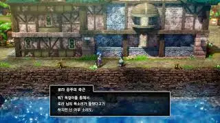 드래곤 퀘스트