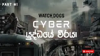 WATCH DOGS SINHALA GAMEPLAY ||  PART 1 || WHAT HAPPENED TO THIS GAME @MrVinoiGaming