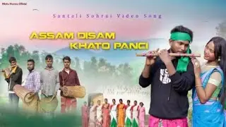 Assam disom khato Panci ll Stephen Tudu New Santali Shorai Video Song