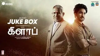 CLAP (Tamil) Songs Jukebox | Aadhi | Ilaiyaraaja | Prithivi Adithya | IB Karthikeyan
