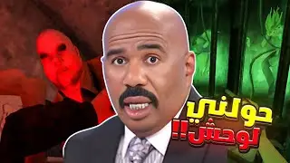 اقتحمت بيت مستر لحمه… وانتهيت كوحش!! 😱🔥