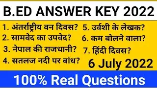 Up B.ed paper answer key 2022 | up bed entrance exam 2022 full solved paper | 6 July 2022