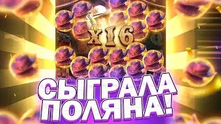 СМОТРЕТЬ ВСЕМ!! СЫГРАЛИ ШЛЫПЫ ПОД Х258 В WILD BOUNTY SHOWDOWN!!! ЗАНОСЫ НЕДЕЛИ WILD BOUNTY SHOWDOWN