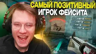РАЧЕЛ НА ПЛЮС ВАЙБЕ ЗАКЕРИЛ ПРОТИВ 3К ЭЛО: Не тильтовал, и в соло выиграл игру! - (КС2)