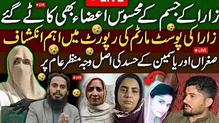 Zara Case | Postmortem Report Ka Raaz 😭 | Ibu Heemi Life Style