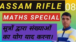 Assam Rifle Math Class | number method. | Assam rifle written exam 2021 | live classes Assam rifle