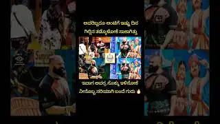 Mutant Raghu Entry: 'ಅವರ ಸೊಕ್ಕು ಇಳಿಸೋಕೆ ನೀನೊಬ್ಬ ಬಂದೆ'! - BBK12 Wild Card Shakes House! 💥🙏