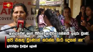 අපි එකතු වුණොත් කරන්න බැරි දෙයක් නෑ - නුවරඑළිය දිස්ත්‍රික් ලේකම්