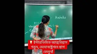 🎯 SLST ইন্টারভিউ ও ডেমোনস্ট্রেশন প্র্যাকটিস সেশন শুরু হয়ে গেছে! #slst2025 #slstinterview