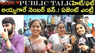 Agent Movie Public Talk | Agent Review | Akhil Akkineni | Agent Trailer Response | @Hellotvbrand