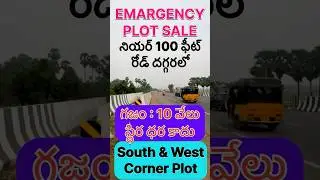 Investment plot for sale, open Plot Sale, near 200 feet bypass, South West corner plot,